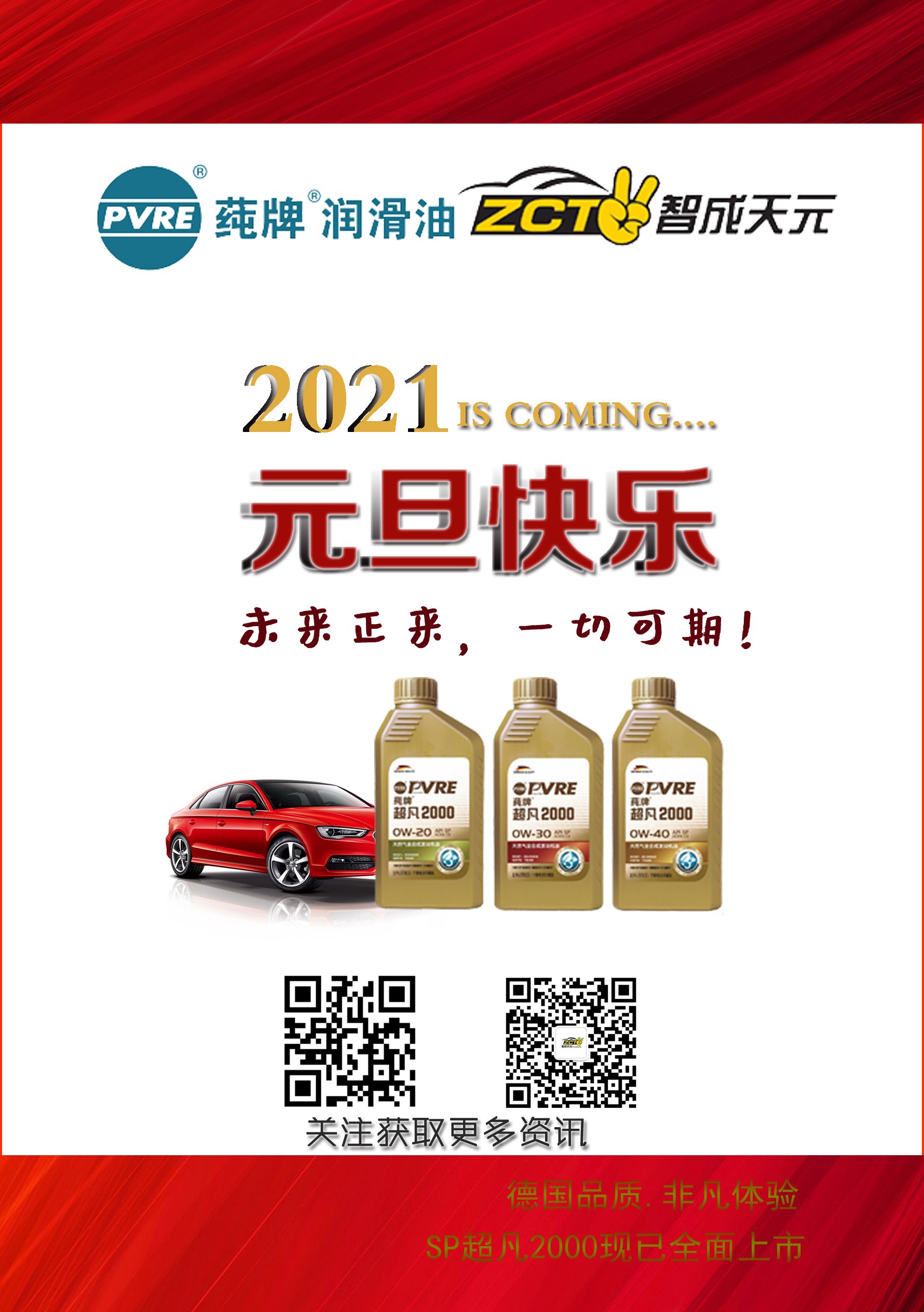 5fec0673a6317.jpg 元旦 (2).jpg